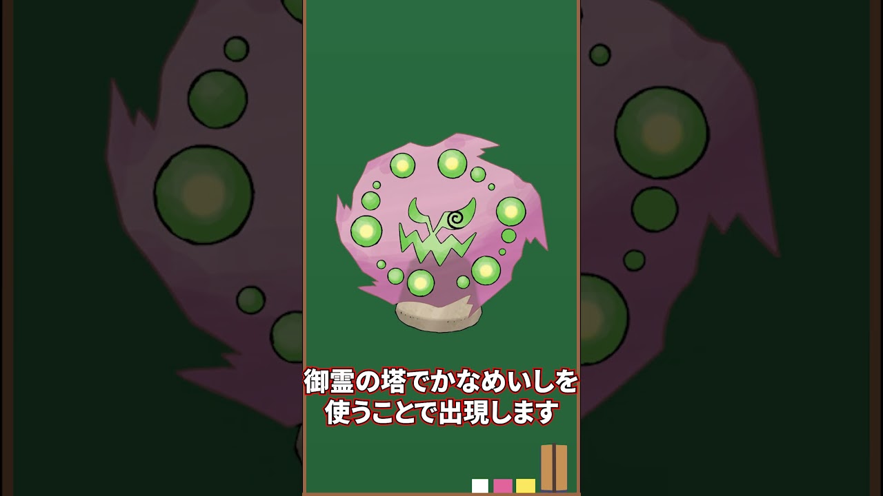 【都市伝説】本当は怖いミカルゲの設定【裏設定】#shorts