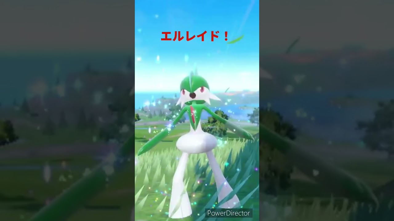 【ポケモンバイオレット】進化　キルリア→エルレイド　#ポケモンバイオレット #ゲームリハビリ