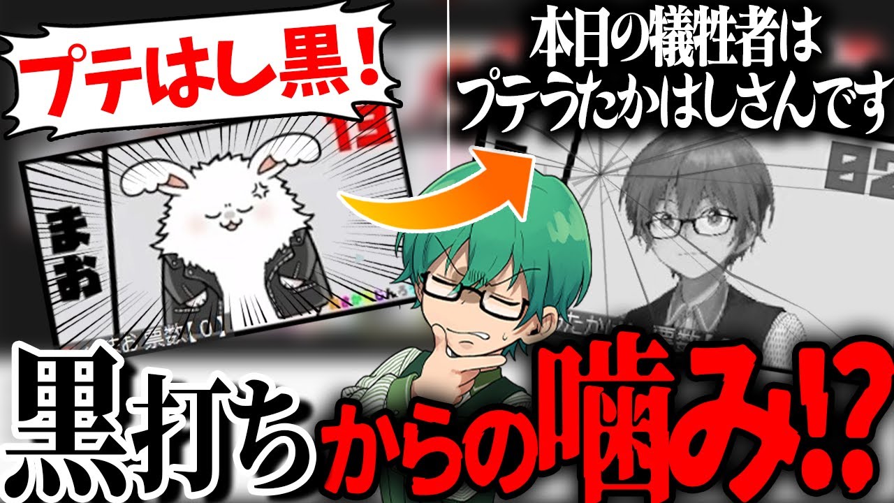 【Zoom人狼】黒を打たれたのに噛まれるという稀に見る白さの村人！