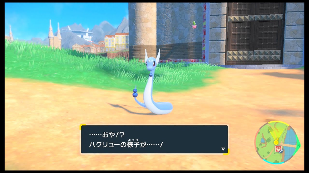 SVのポケモン　ハクリュー レベル55で進化