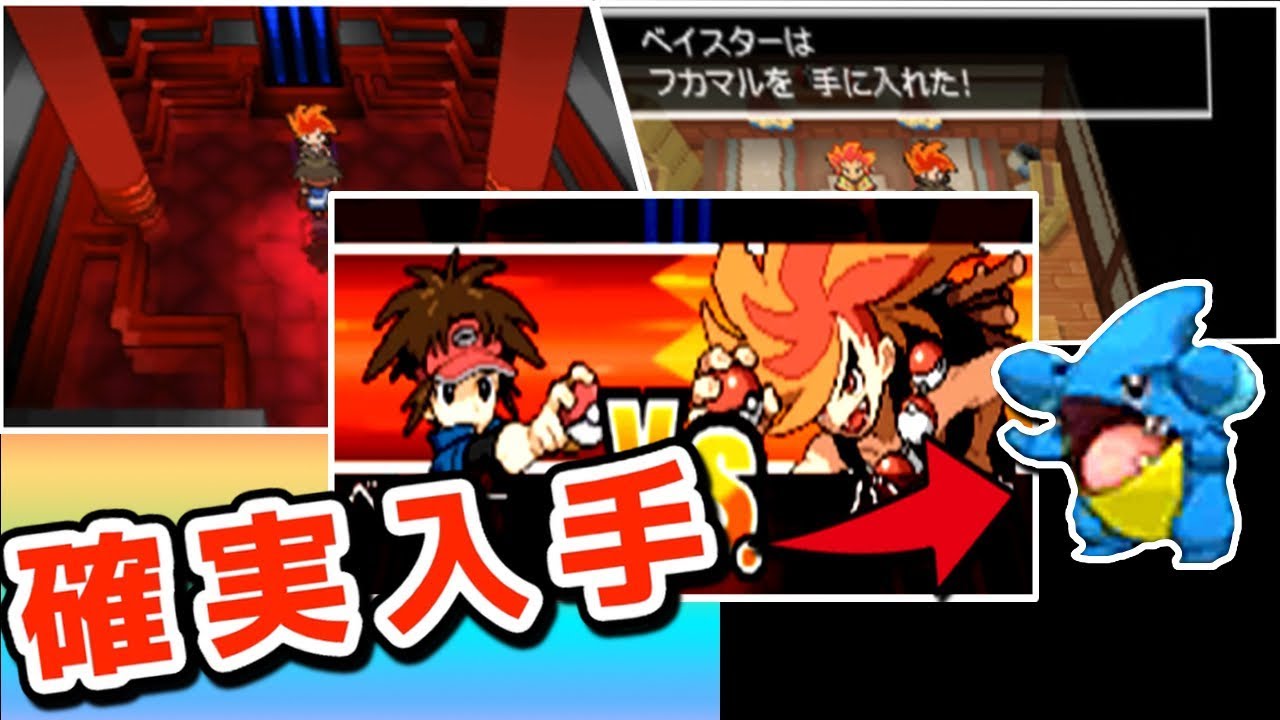 色違いのフカマルを１００％入手できる方法を試してみた【ポケモンBW2】