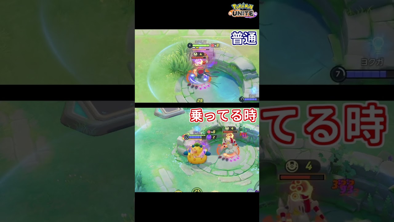 【ポケモンユナイト】キュワワーのエネコバグが強すぎてガチでヤバい件について…#shorts