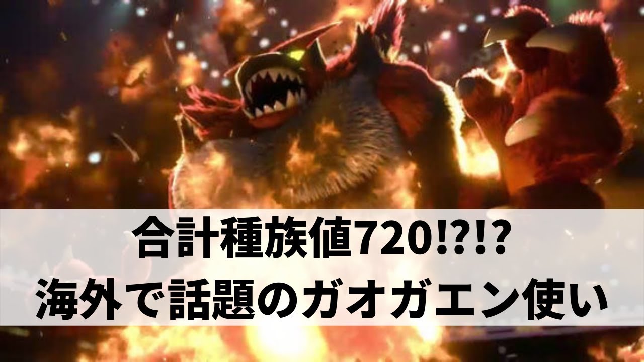 【スマブラSP】海外でバズりまくったガオガエンが別ゲーすぎる件【Radleyガオガエン ハイライト】※再UP
