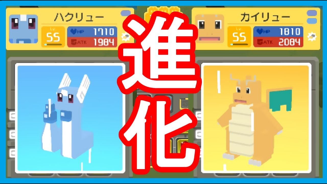 【ポケクエ】#4 ハクリューがカイリューに進化！技構成やミニリュウの出現料理など！ ポケモンクエスト Part4【メイルス】