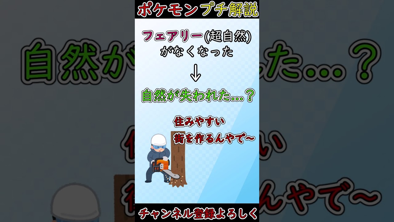 【ポケモン考察】ハバタクカミはどうしてムウマに進化していったの？【ポケモンSV】#shorts