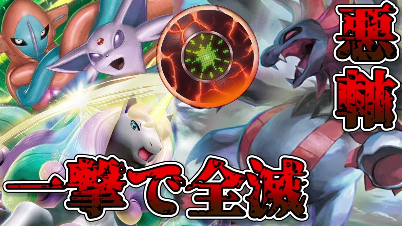 リブラホーンで削ってクロスディヴィジョンできぜつ！悪軸ガラルギャロップVSムゲンダイナ【ポケカ対戦】