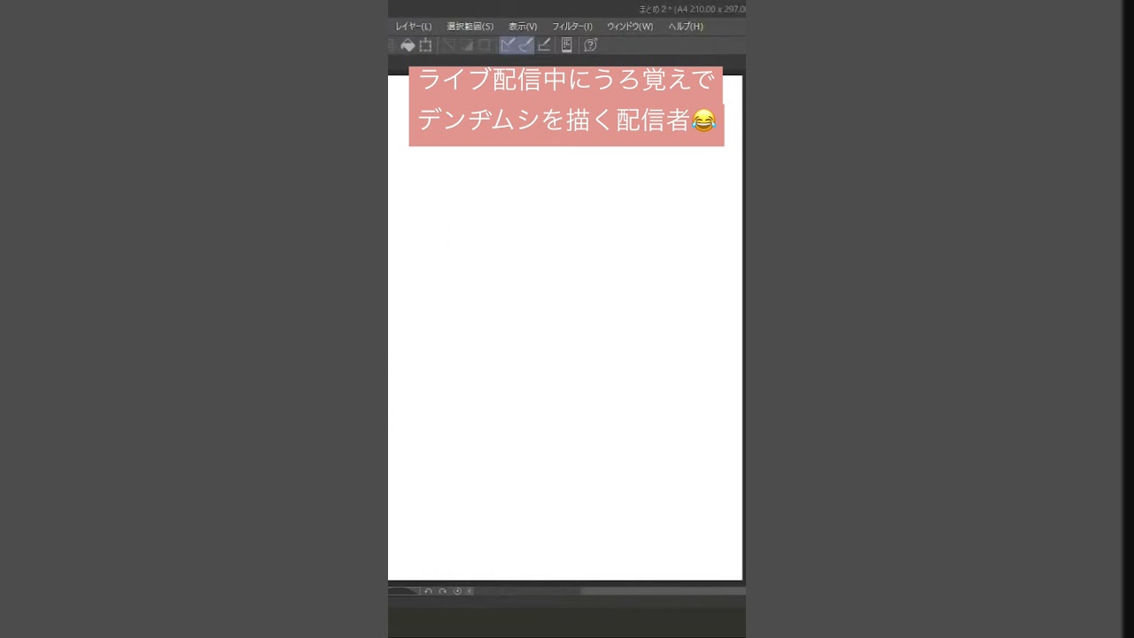 ライブ配信中にうろ覚えで「デンヂムシ」を描いた結果www😂😂#shorts #short #ポケモン #ポケモンsv #ポケモン剣盾 #pokemon #イラスト #イラストメイキング