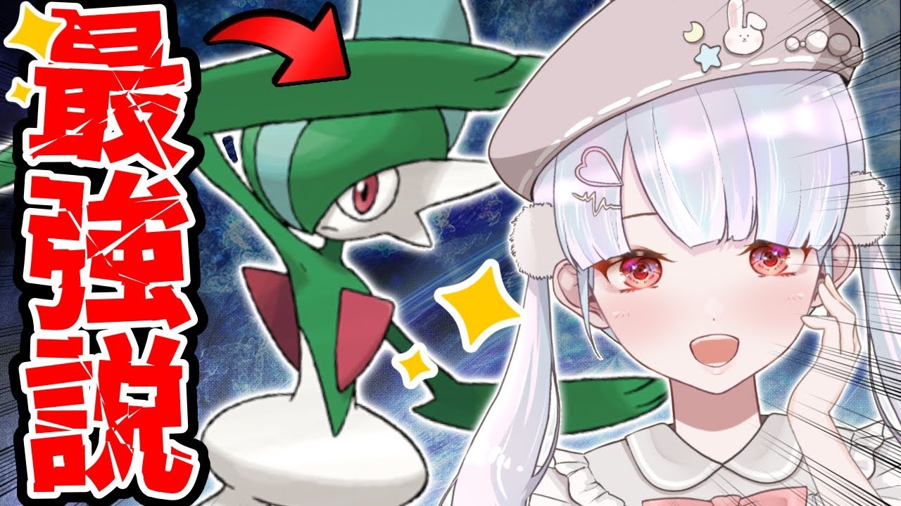 四災にも四災対策にも強いエルレイド歴代最強説検証ランクマッチ【ポケモンSVランクマッチ】