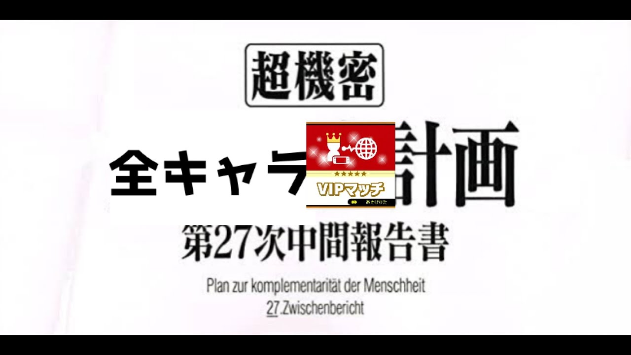 全キャラVIPをめざして。。。【スマブラSP】