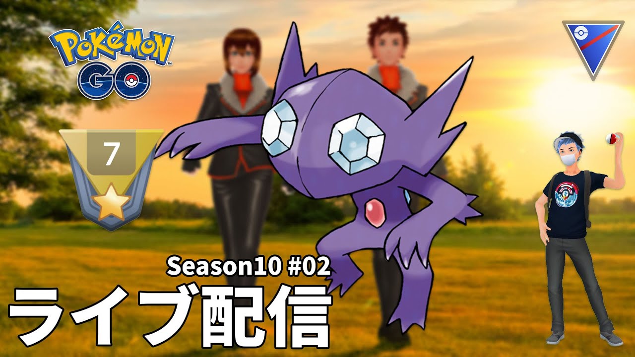 【ランク7】サムネヤミラミだけど初手アリアドスです。シーズン10レジェンドの道【ポケモンGO】