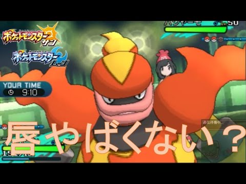 ブーバーンのZ技はぶっ刺さる【ポケモンSMマイナーレート実況S3♯5（サン ムーン）】