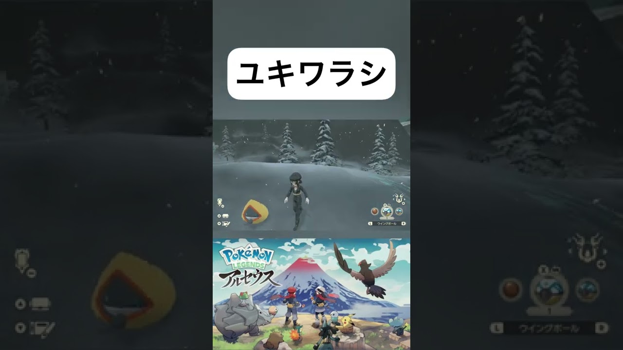ユキワラシ 【Pokémon LEGENDS アルセウス】