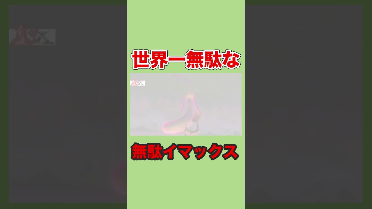 色違いミロカロスのダイマックスが無駄すぎる… #shorts #ポケモン剣盾 #ポケモンソードシールド