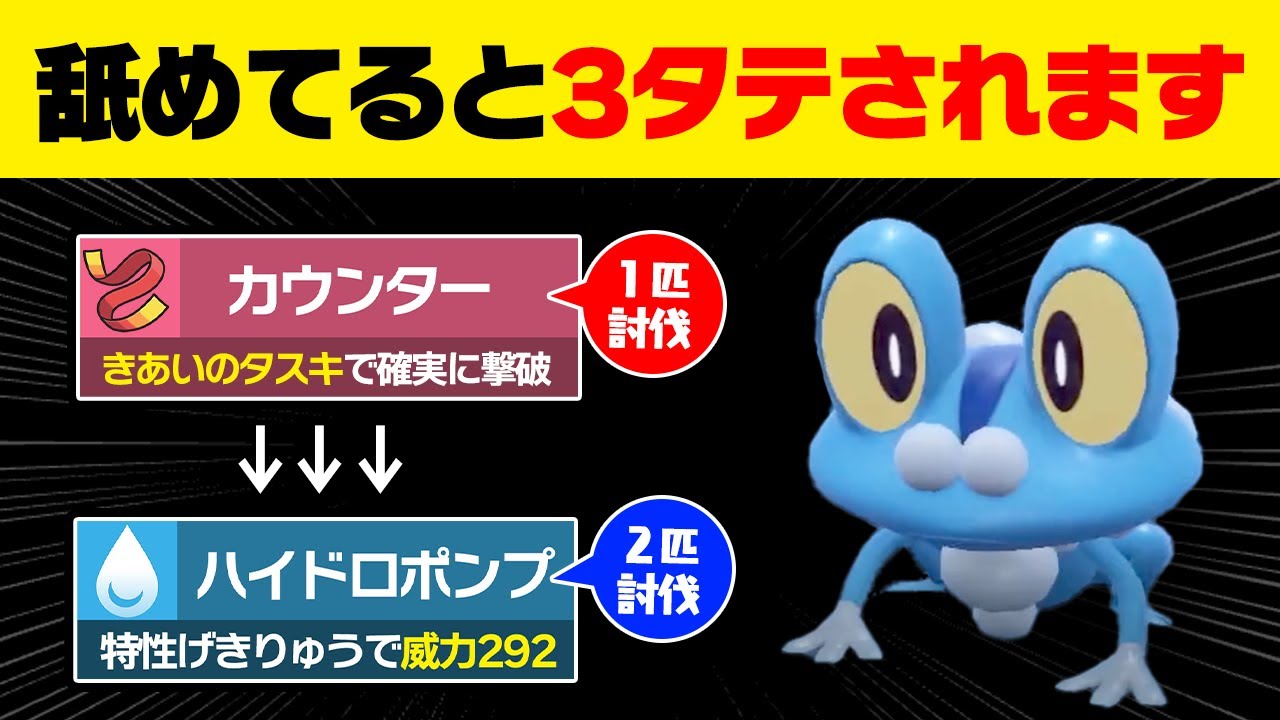 【抽選パ】襷ケロマツがマジで強い!! カウンター&激流ハイドロポンプで相手が吹っ飛びまくりなんだがwww　#28-1【ポケモンSV/ポケモンスカーレットバイオレット】