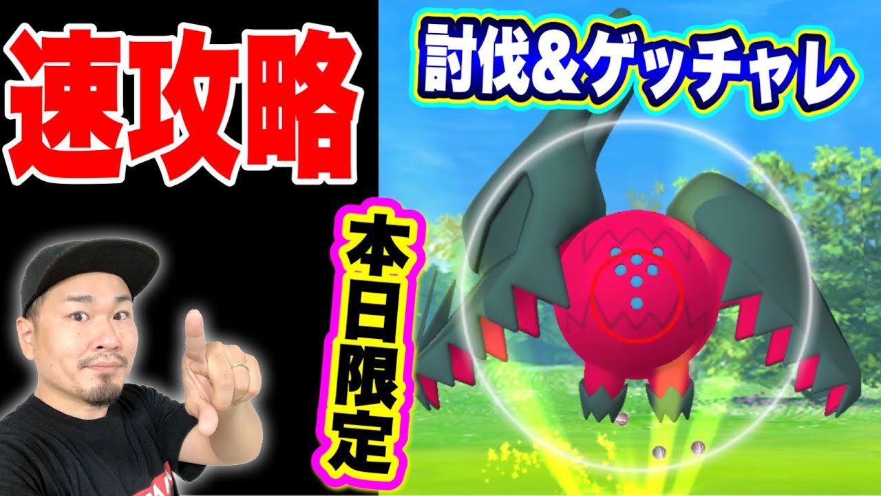 速報「レジドラゴ」エピックレイド攻略はこうヤレ！【ポケモンGO】