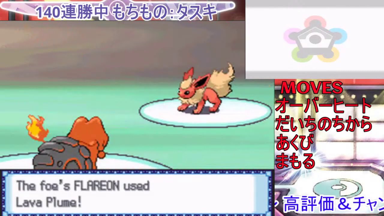 【ポケモンHGSS】マグカルゴ快進撃