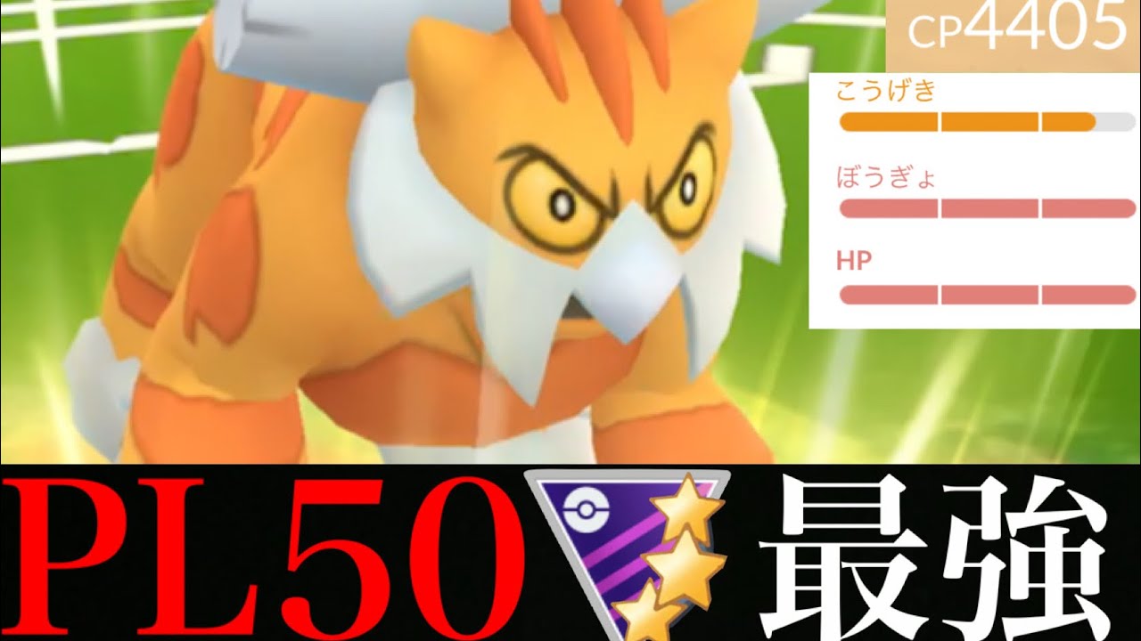 【今のうちにアメＸＬ】ついにＭＡＸ強化！！ＣＰ４４０５の最強ランドロスがマスターリーグで大暴れ・・！【ポケモンGO・色違いポケモン・Landorus・けしんフォルム】