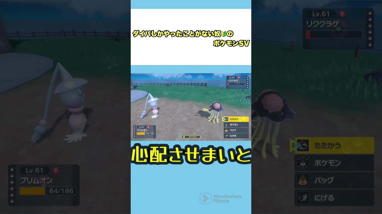 ブリムオン一生推すわ  #ポケモンsv  #ポケットモンスターバイオレット  #ポケモンバイオレット #ポケモン #ゲーム実況