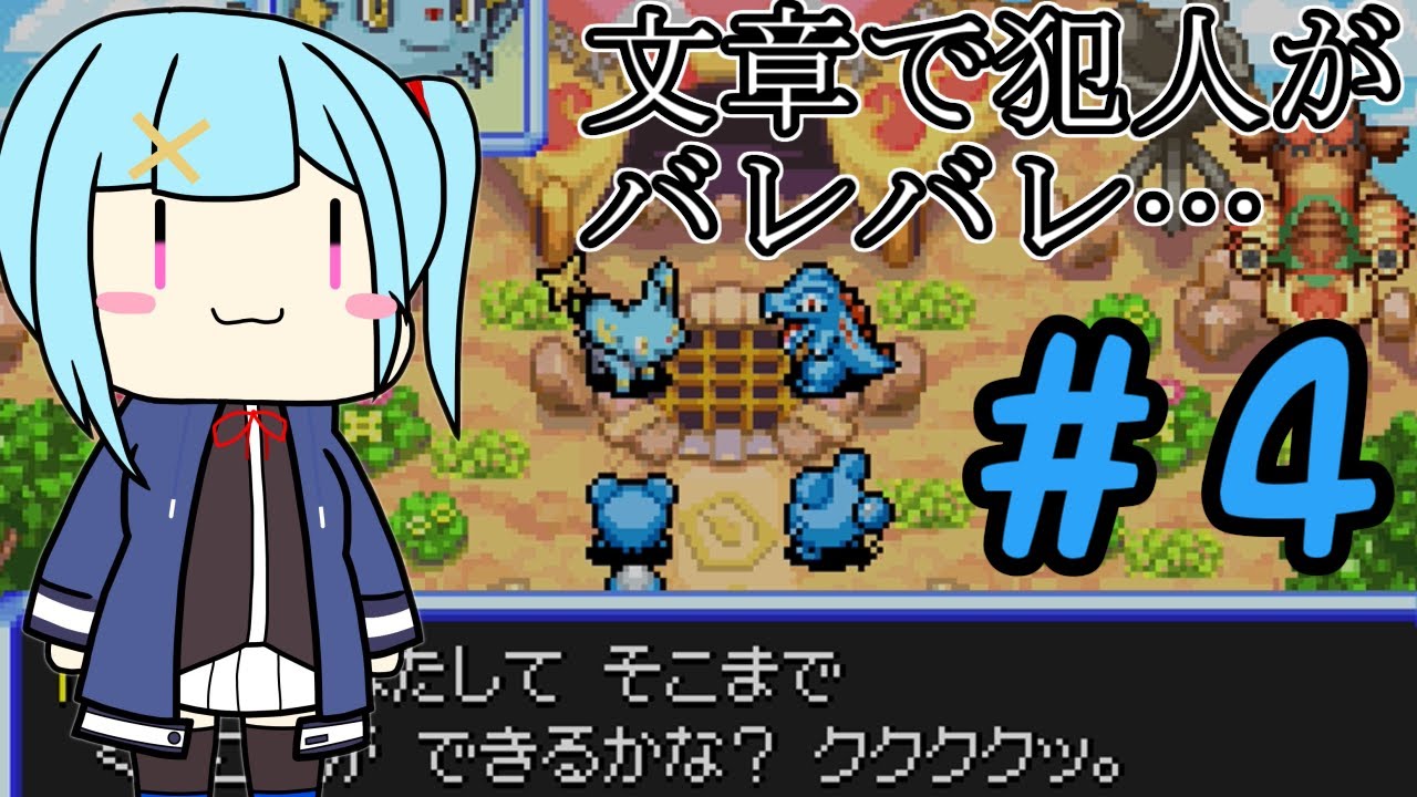 【ポケダン空】突如現れたカリスマ！その名はヨノワール！＃4