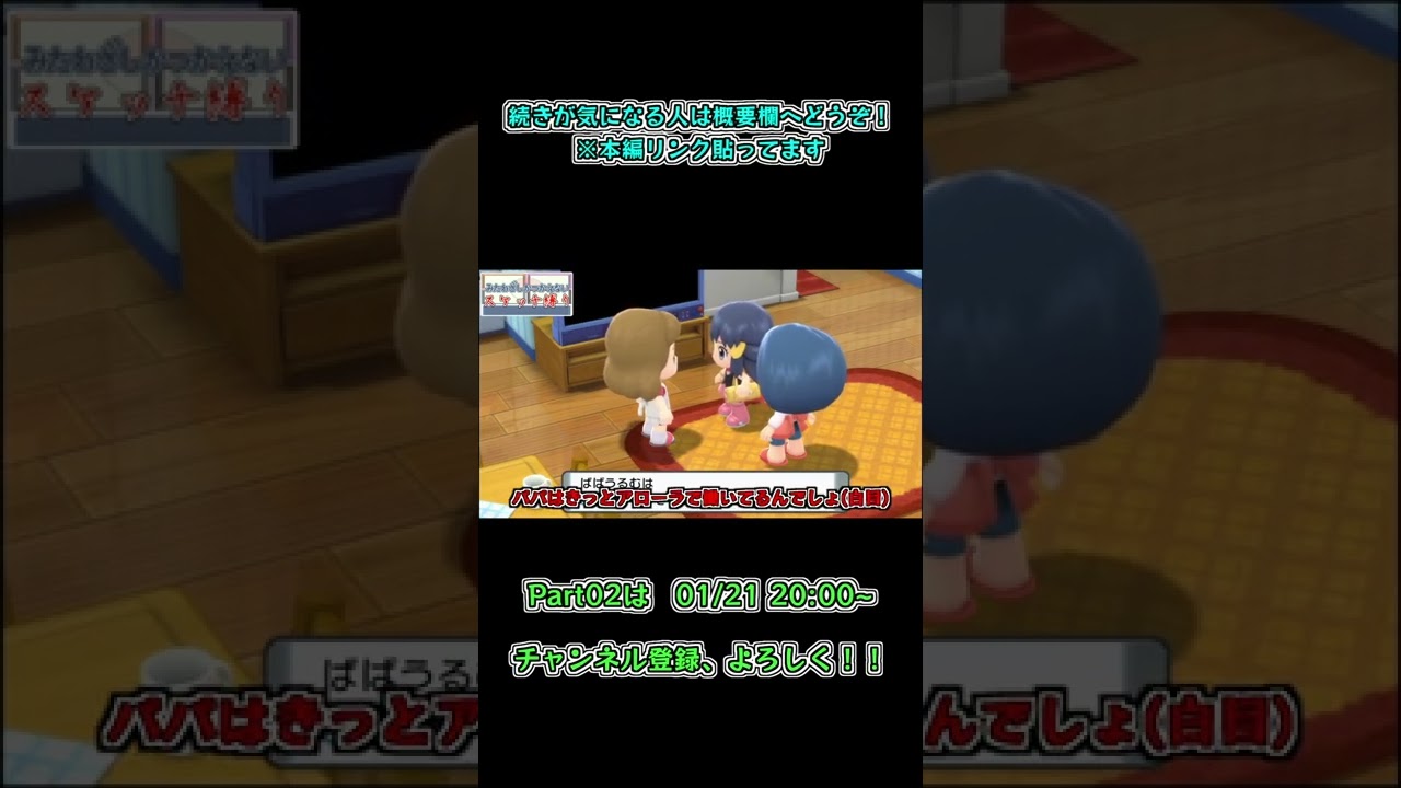 【ポケモンゆっくり実況】相棒ナエトルの名前由来【ダイパリメイク】#Shorts