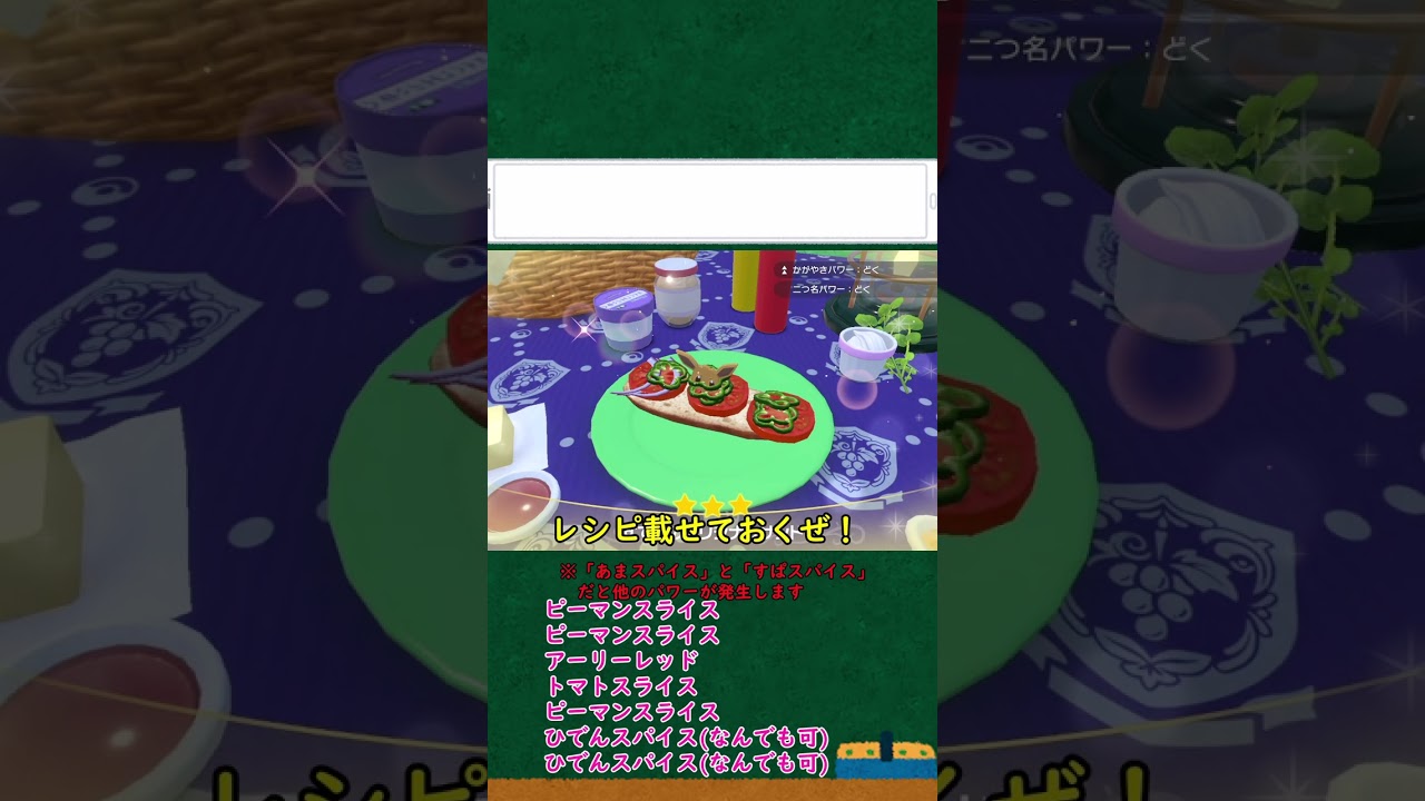 超簡単にハブネークの色違いを粘る方法 #shorts #ポケモンsv #色違い