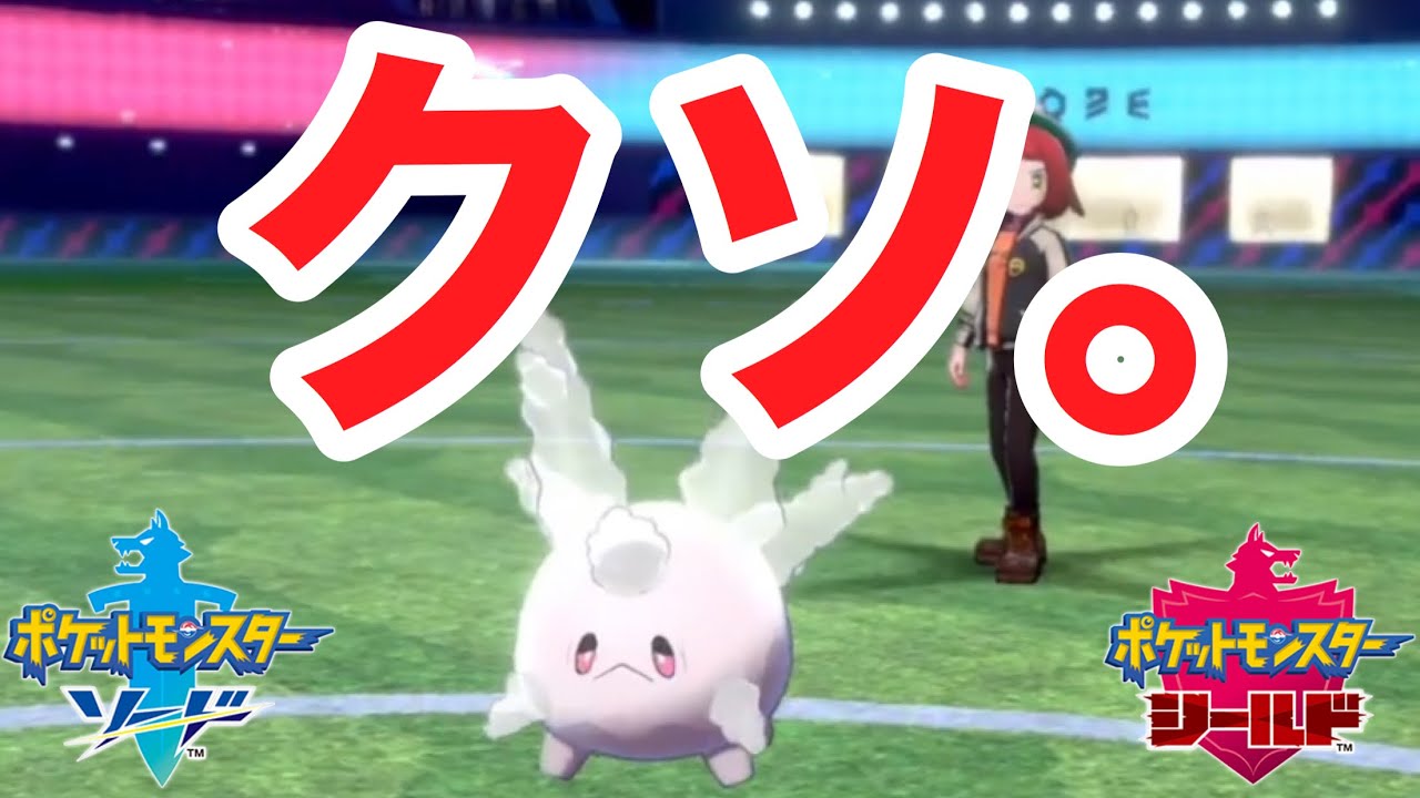 【ポケモン剣盾】ガラルサニーゴ考えたやつ頭おかしいんか？