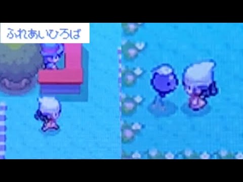 【ポケットモンスターダイヤモンド】『ふれあいひろば』フワンテと散歩
