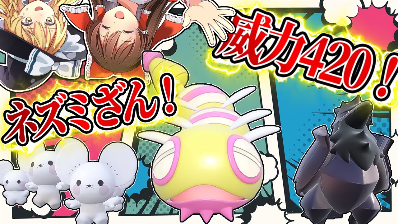 【確率1/68300】色違いみつふしノココッチで対戦！パワーゴリ上げ戦法がヤバすぎる【ポケモンSV】【ゆっくり実況】