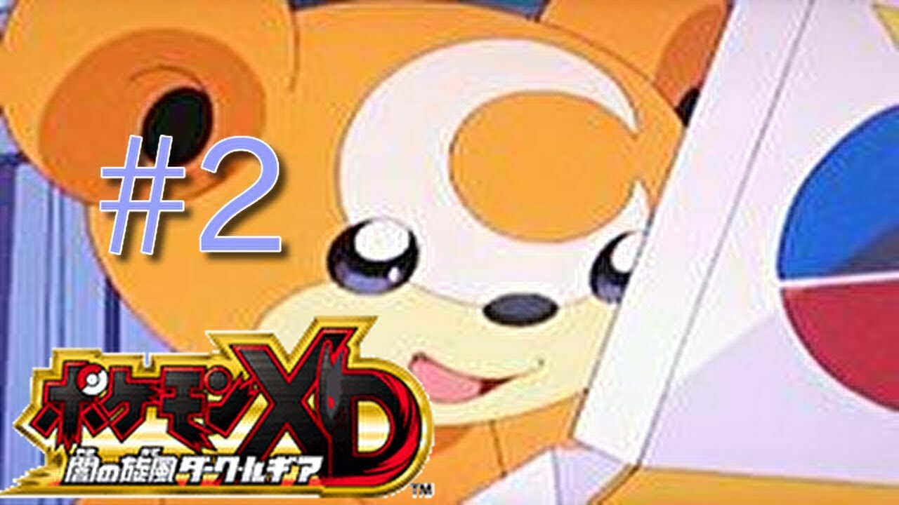 実況ポケモンXDダークルギア#2　VSヒメグマ