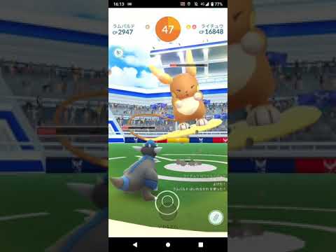 ポケモンGO「ソロレイドでライチュウ（アローラのすがた）をGETするまで」（68）