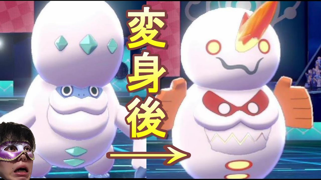 破壊神型ガラルヒヒダルマ[ポケモン剣盾]