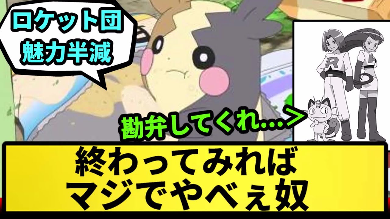 【モルペコ】終わってみればこいつマジでやべぇ奴だったな。【なんJ反応】【ポケモン反応集】【ポケモンSV】【5chスレ】【ゆっくり解説】