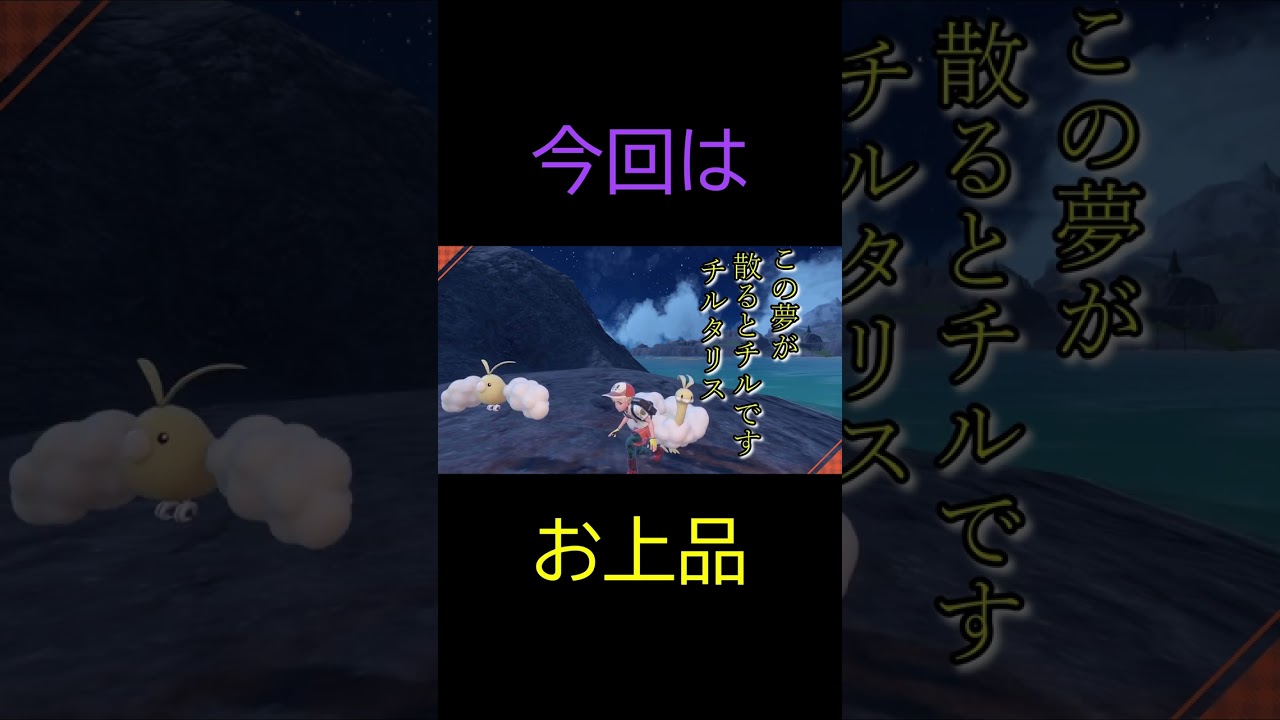 大人のポケモン川柳【チルット】【チルタリス】　#shorts
