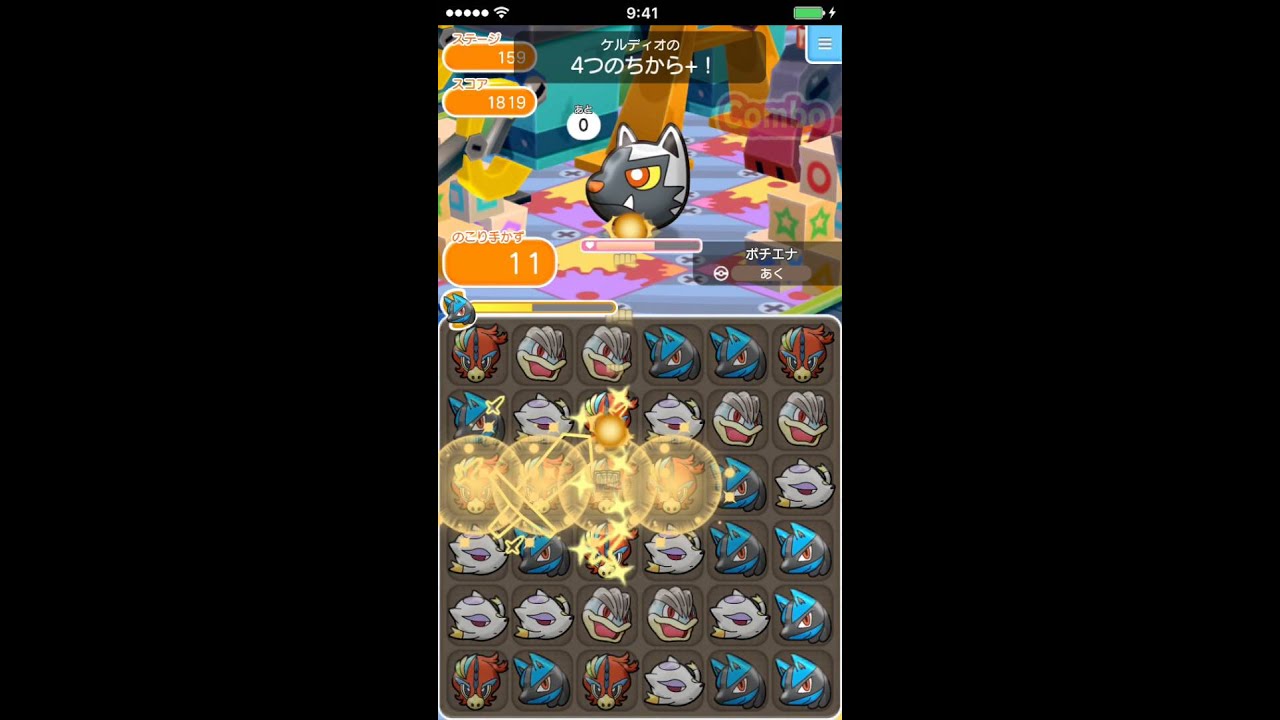 ポケとる  (iOS版)  ステージ159  ポチエナ