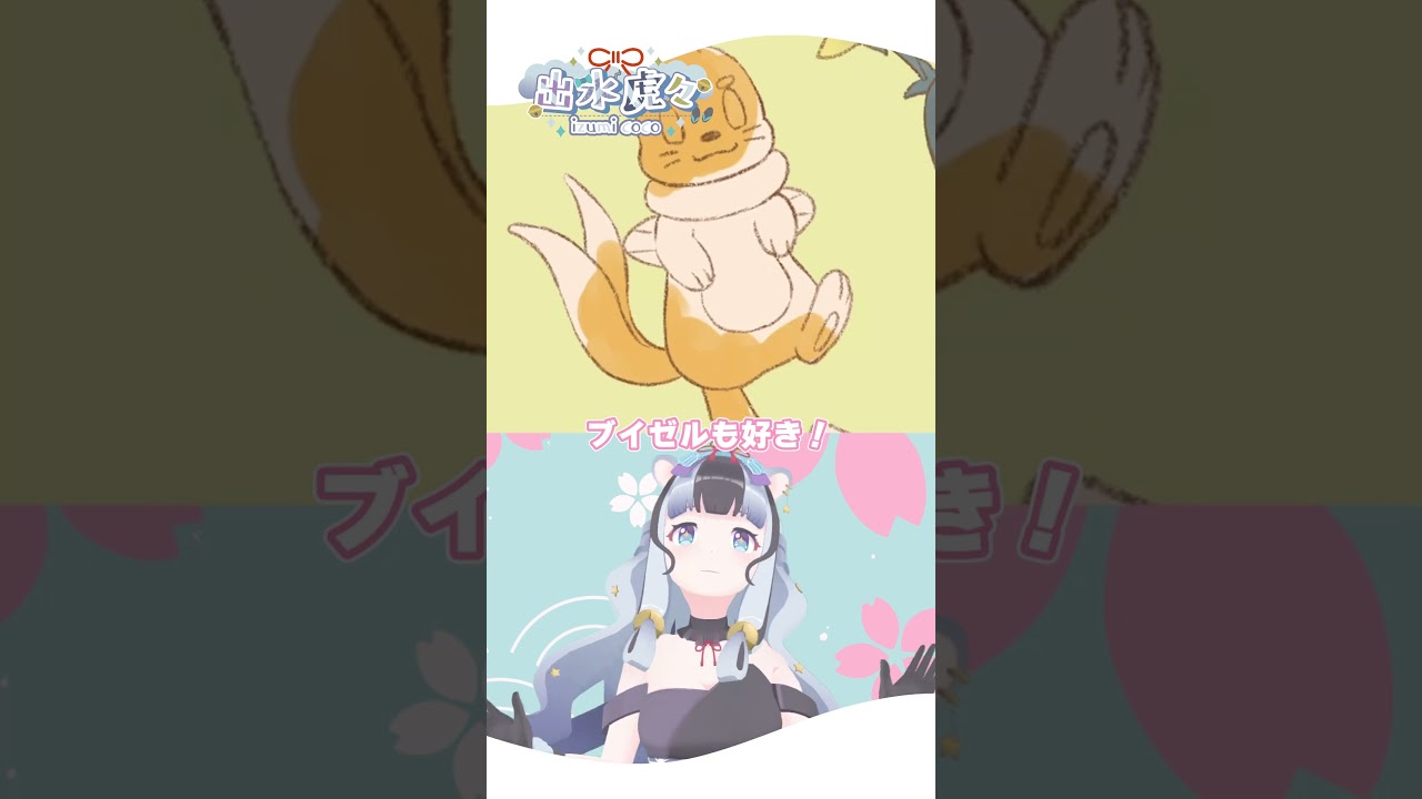 #ブイゼル  #ポケモン #お絵描き #新人vtuber #shorts