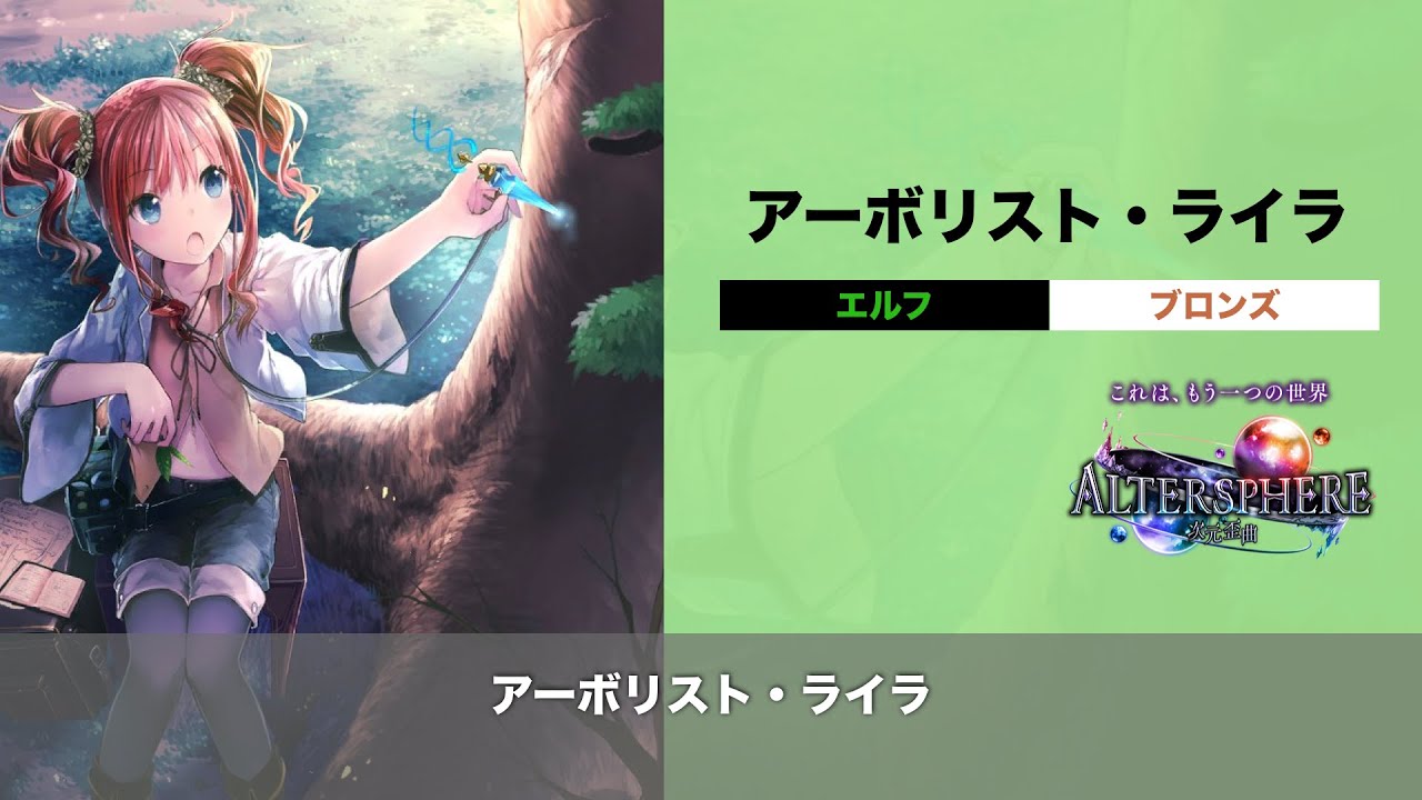 【シャドバ】【エルフ】当時エルフ最強の1コスト？アーボリストライラを振り返る！【次元歪曲】