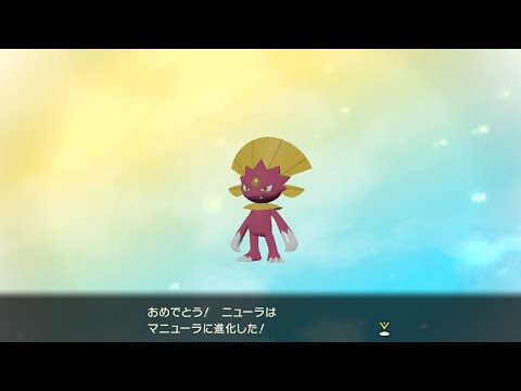 色違いニューラ…マニューラとなる