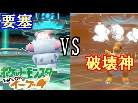 【ピカブイダブル実況】堅牢な要塞　メガヤドランを突破せよ！ #6　【Let’s Go! ピカチュウイーブイ】