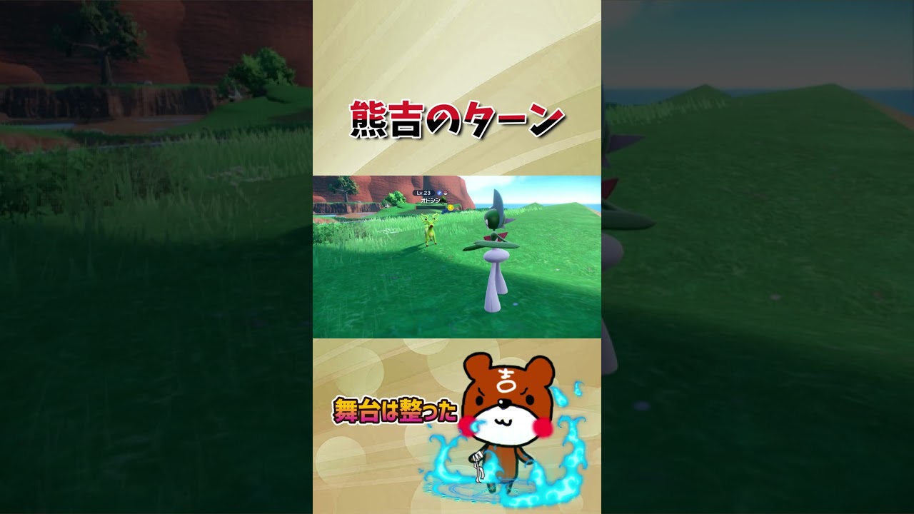 【ポケモンSV】色違いポケモンのオドシシと出会うが！とんでもないことが！？ポケモンスカーレットバイオレット#Shorts