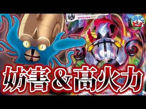 【ポケカ】グッズロックして高火力を叩き込め！「シャンデラVMAX・オムスター」【ポケモンカード】【対戦】