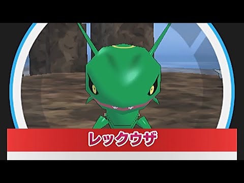【VS レックウザ】みんなのポケモンスクランブル (_⌒(_´-ω-)_101