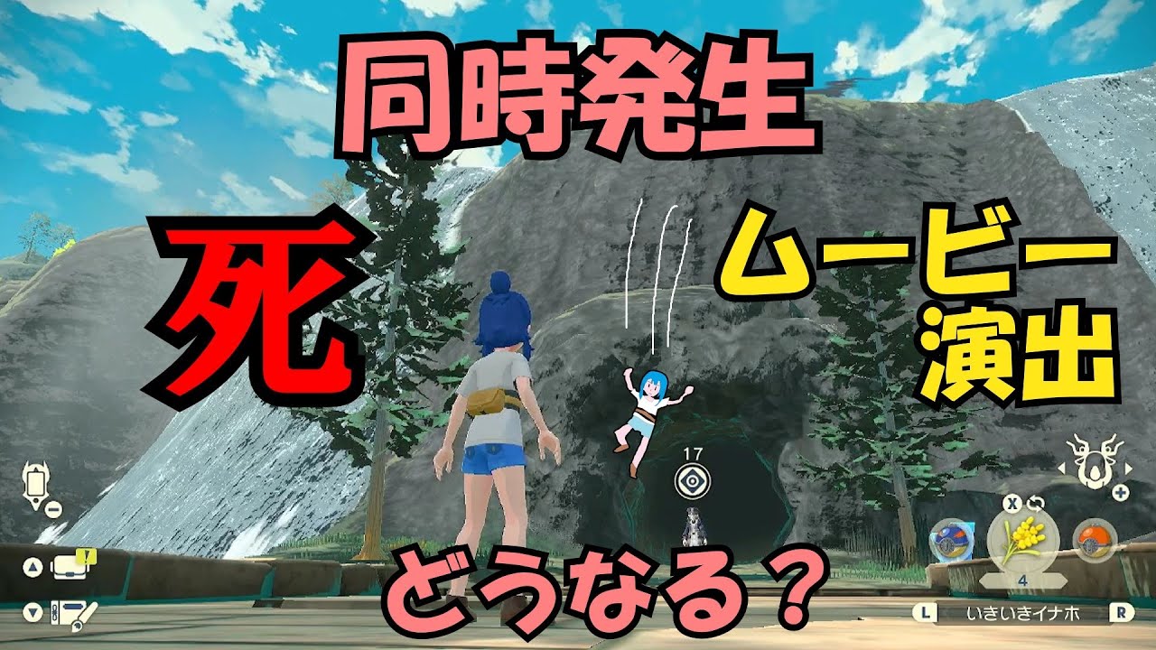 【小ネタ検証】親分クロバットを事前に倒しておいたら・他ムービー演出は絶対【ポケモンレジェンズアルセウス】