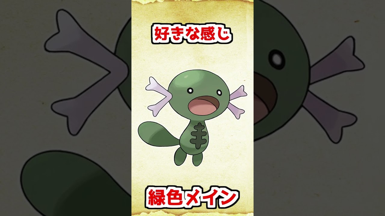 色違いパルデアウパーを予想してみた【ポケットモンスター スカーレット・バイオレット】 #shorts