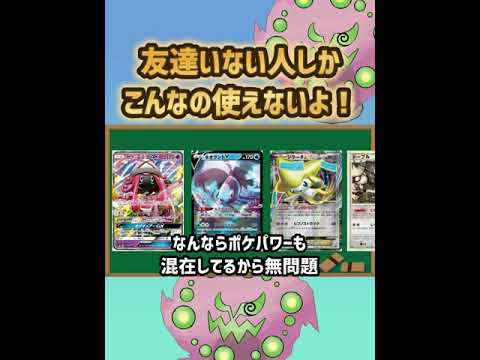 【ポケカ/法律】最新弾ミカルゲの性能がエグ過ぎてTwitterで阿鼻叫喚！調整ミスだと非難殺到！！【スノーハザード・クレイバースト】