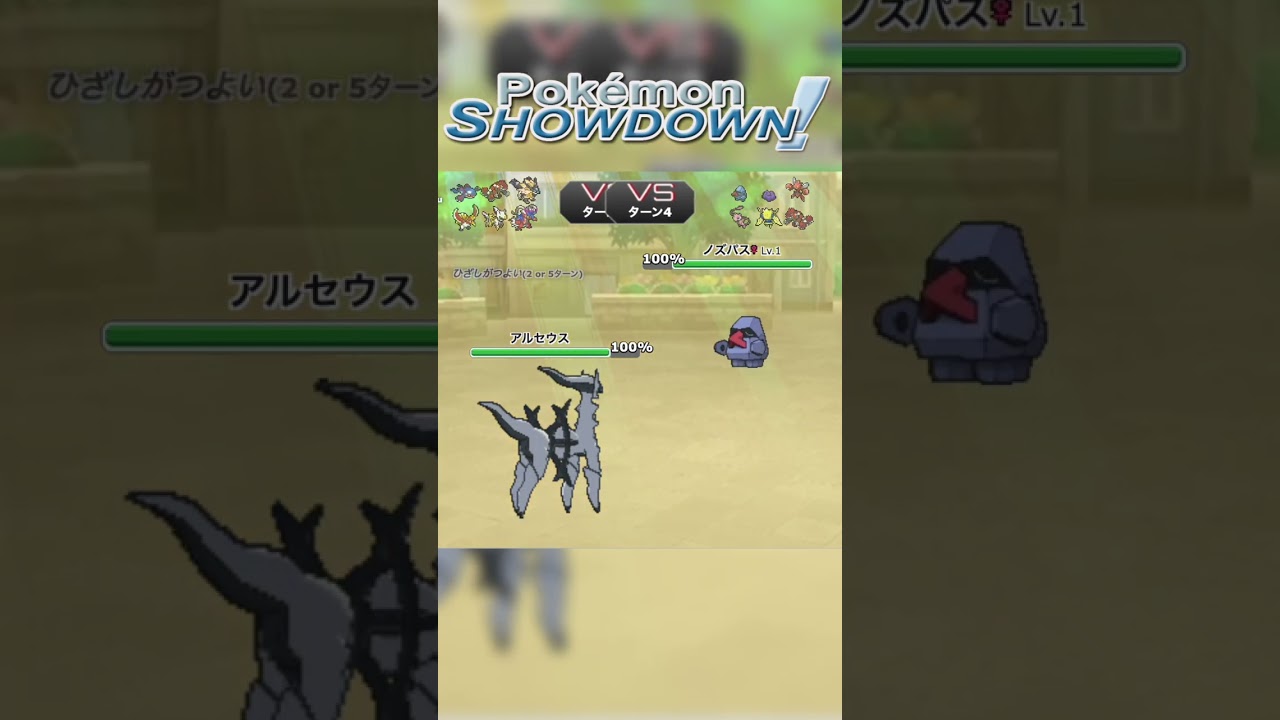 危険なLv1ノズパス