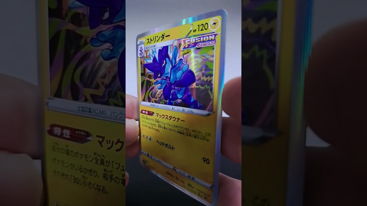 ストリンダー　#ポケカ #shorts