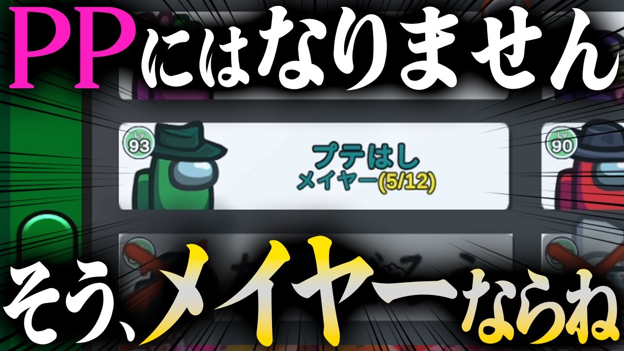 「投票が2票分になる」だけでも、最強の役職なんです。【Among Us】