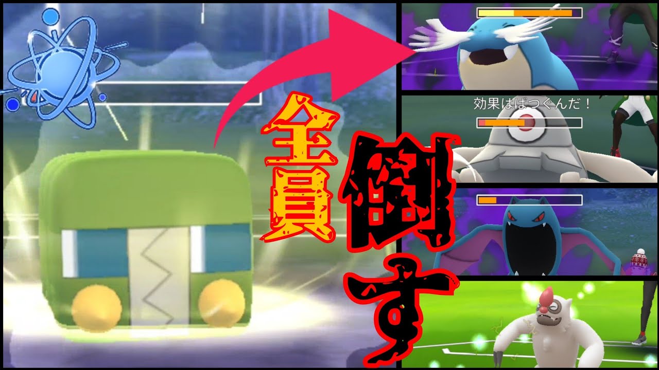 【ぶっ刺さり】環境トップのほぼ全員に有利を取れるデンヂムシがヤバすぎる！？実際に使ってみたらすでに大流行の兆しが……！！【GBL】【進化カップ】