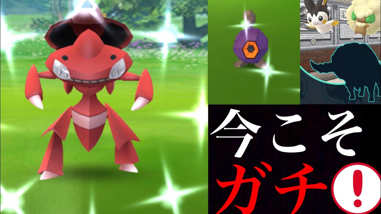 【ポケモンGO】色違いゲノセクトを狙え！さっそくレアなエモンガや野生ダンゴロも続々と登場！？３人撃破やゲットチャレンジ解説も・・。【イッシュウィーク】