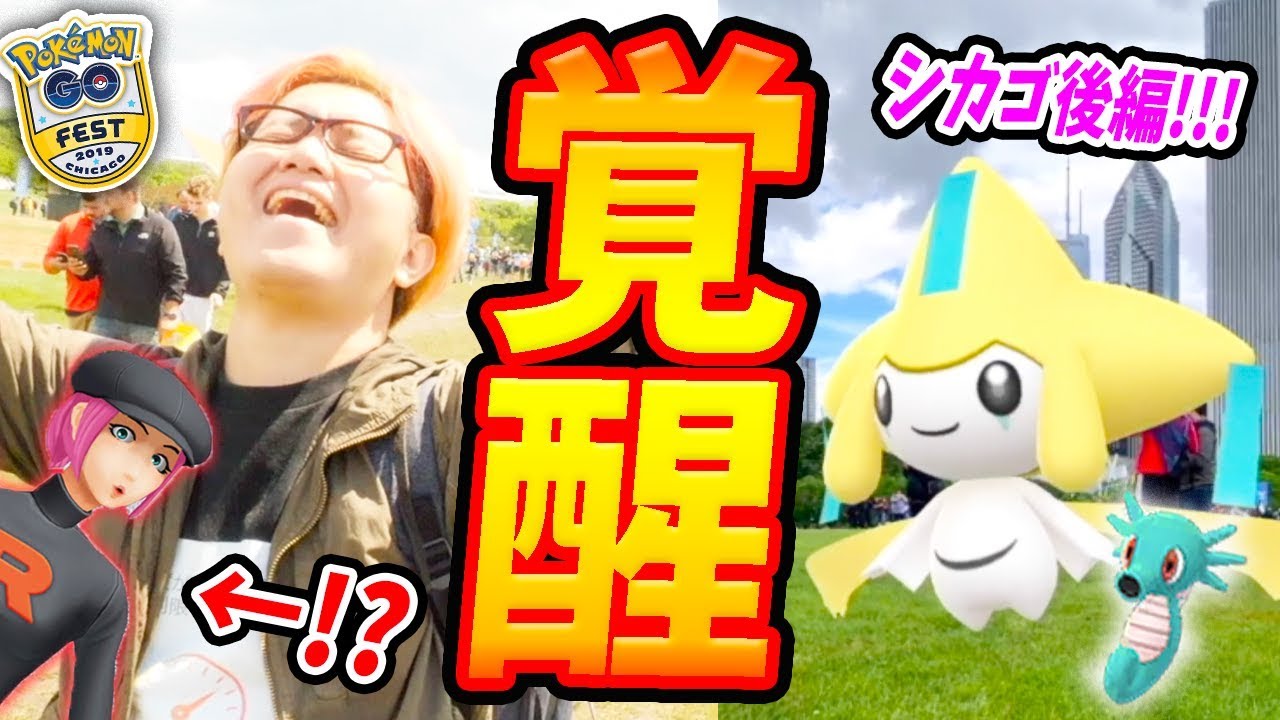 ジラーチ遂にゲットだぜ!!新実装の色違いタッツー捜査網!!【Pokemon GO】